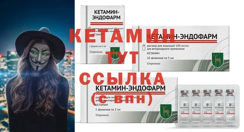 Кетамин ketamine  как найти   Нерчинск 